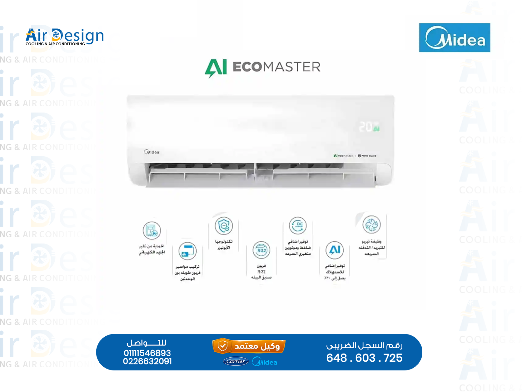 تكييف ميديا 1.5 حصان إنفرتر بارد فقط — AI ECO Master Inverter New