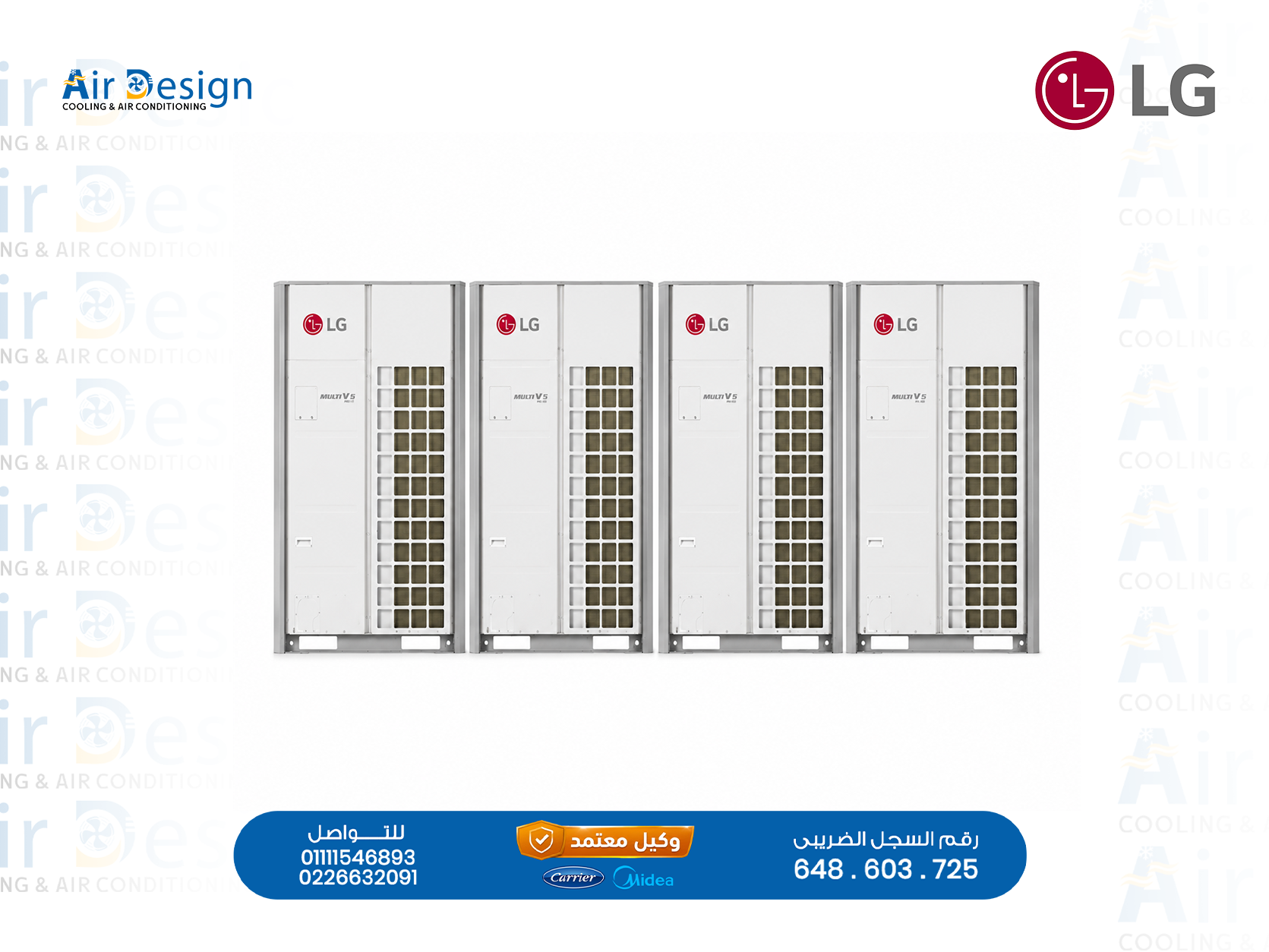 تكييف LG المركزي بنظام vrf و vrv