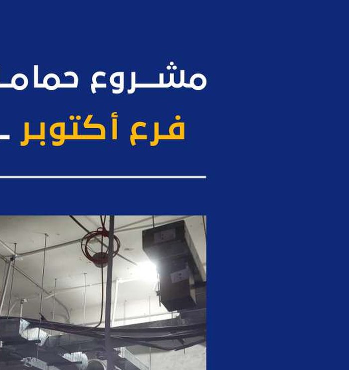 مشروع حمامات بنك القاهرة — فرع أكتوبر الهرم - 4
